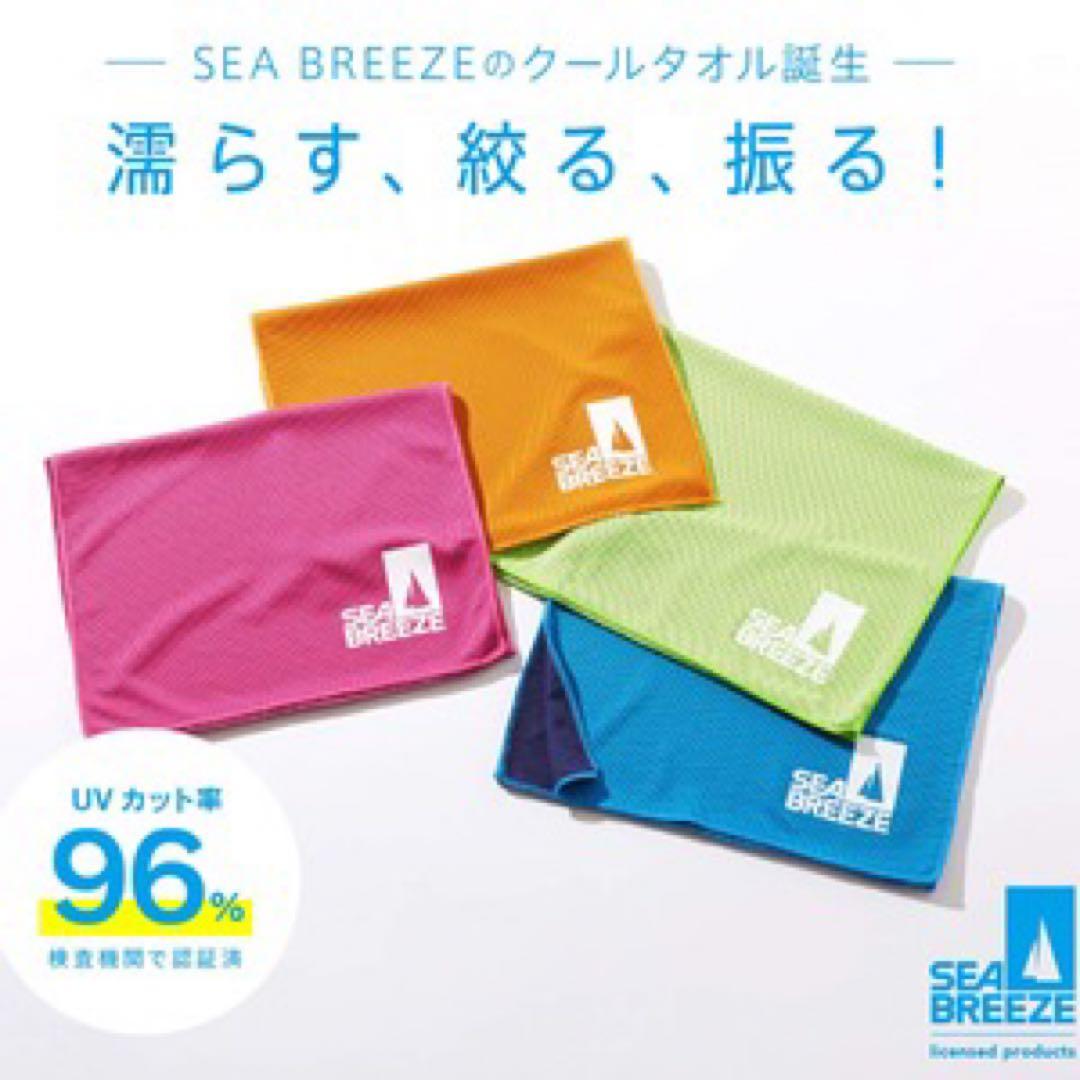 シーブリーズ SEABREEZE クールタオル UVカット４枚セット 冷感 速乾