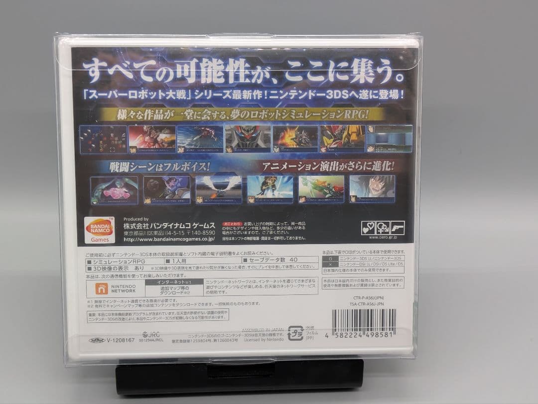 【新品未開封】ニンテンドー3DS スーパーロボット大戦UX
