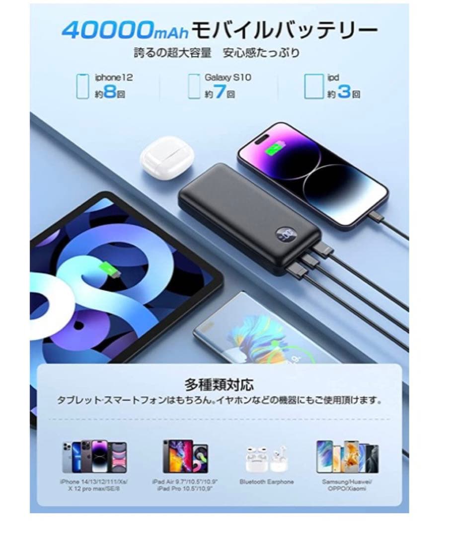 モバイル充電40000mA 格安
