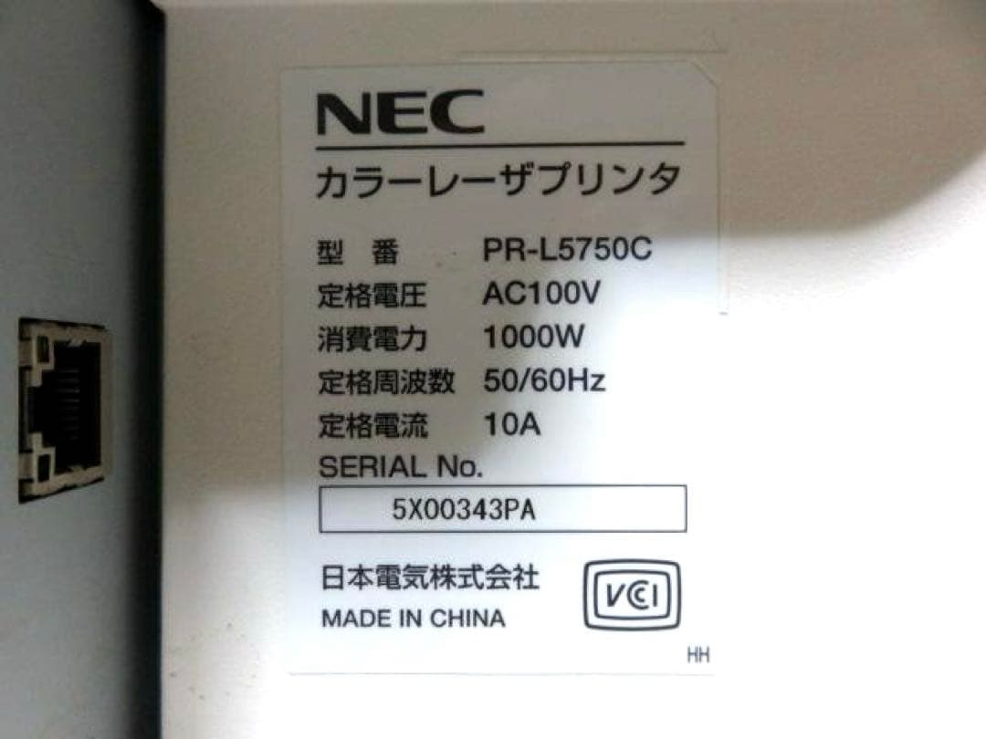 NEC MultiWriter カラーレーザープリンター PR-L5750C