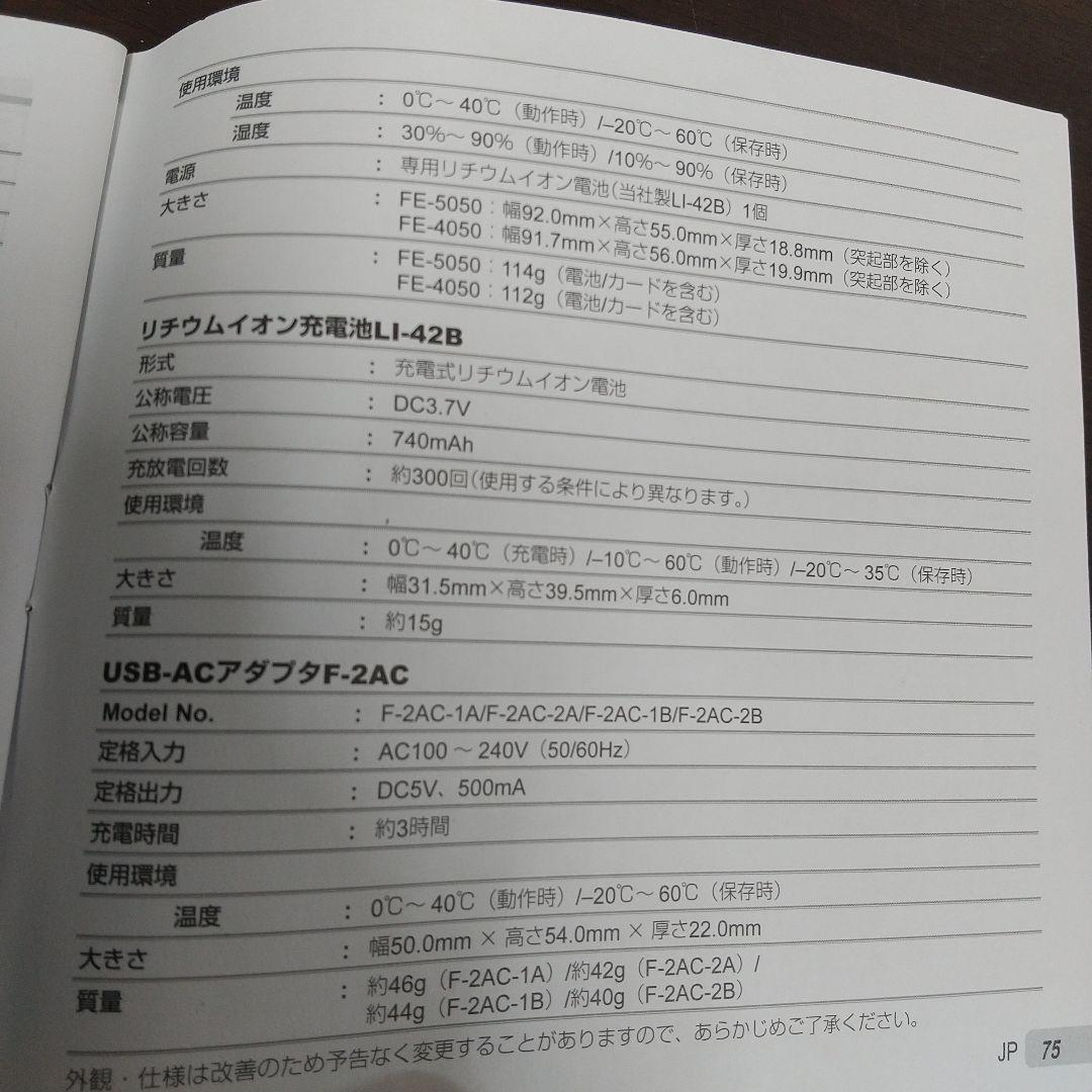 MA③[超美品] OLYMPUS デジタルカメラ fe FE-5050