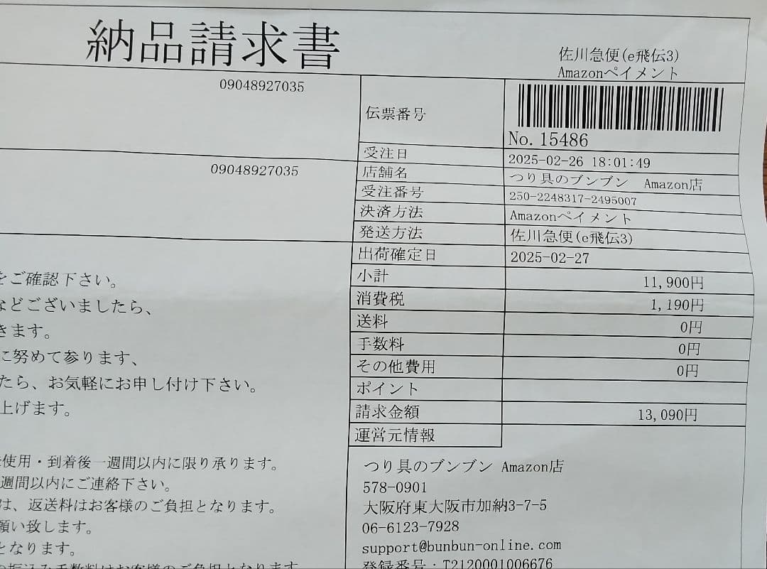 シマノ　マルチマリーンMH300　箱付き