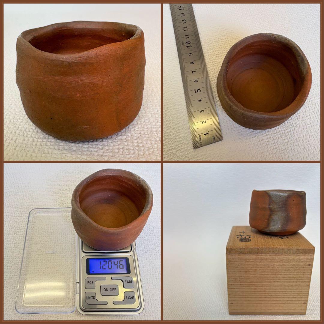 中村六郎作　備前酒呑　共箱付　備前焼　ぐい呑み　工芸品　骨董品