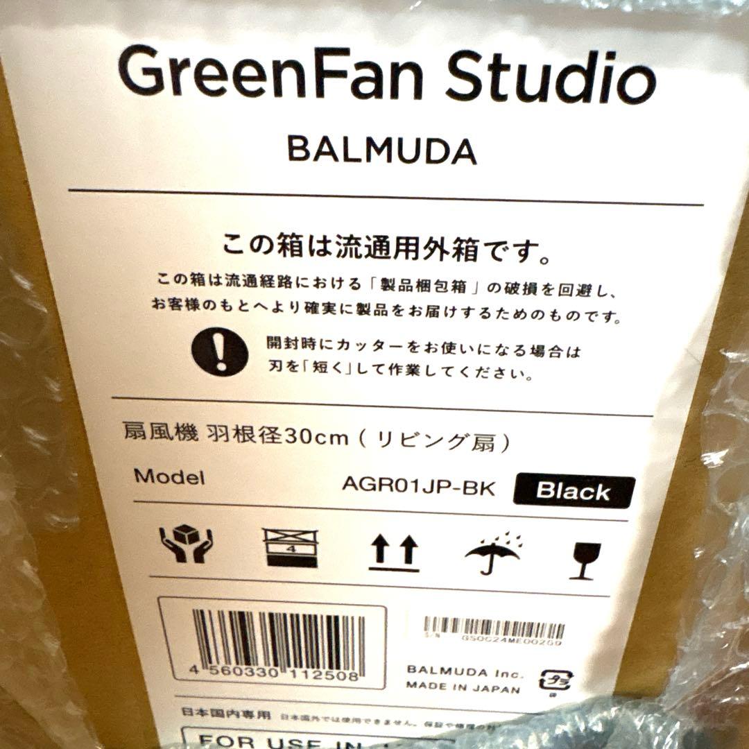 【新品】BALMUDA GreenFan Studio AGR01JP-BK