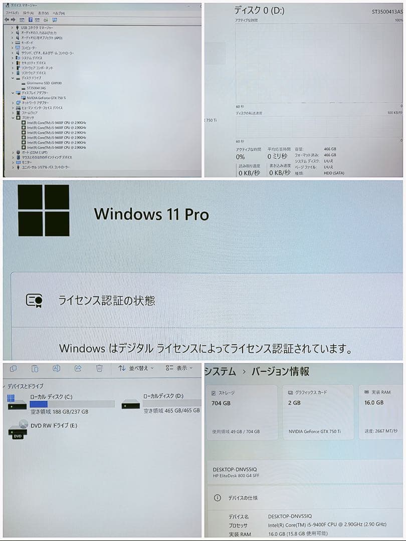 HP EliteDesk800 G4 第9世代 デスクトップPC