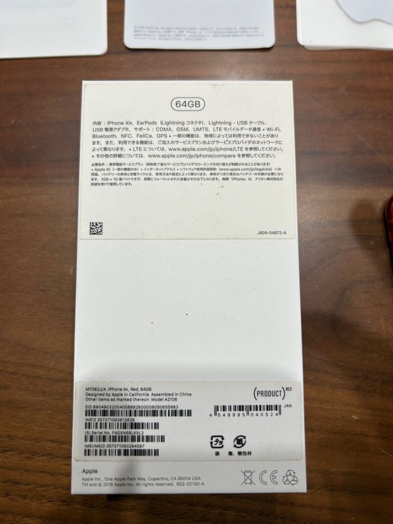 iPhone テンアール iPhoneXR レッド 本体 SIMフリー 64GB