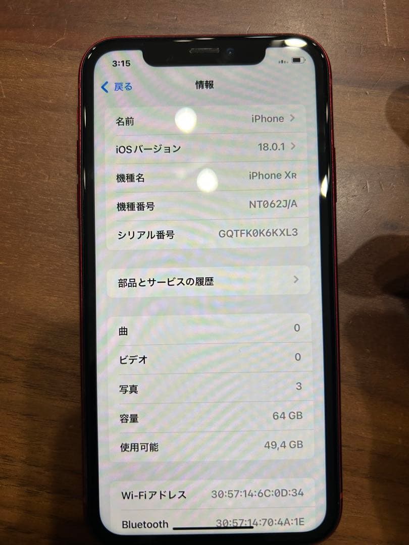 iPhone テンアール iPhoneXR レッド 本体 SIMフリー 64GB