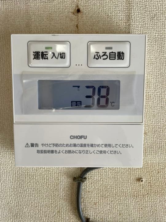 給湯器　ガス　風呂　CHOFU 長府製作所 GFK2017A