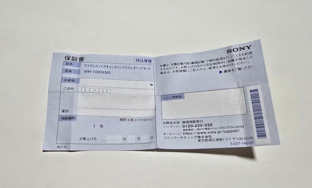 F*様 SONY　ソニー WH-1000XM5　ミッドナイトブルー