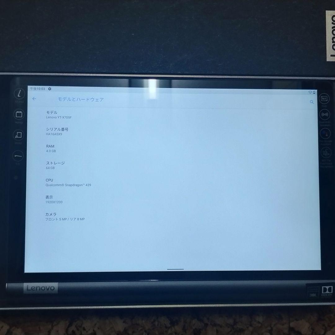 Lenovo YOGA SMART TAB タブレットYT-X705F 64GB