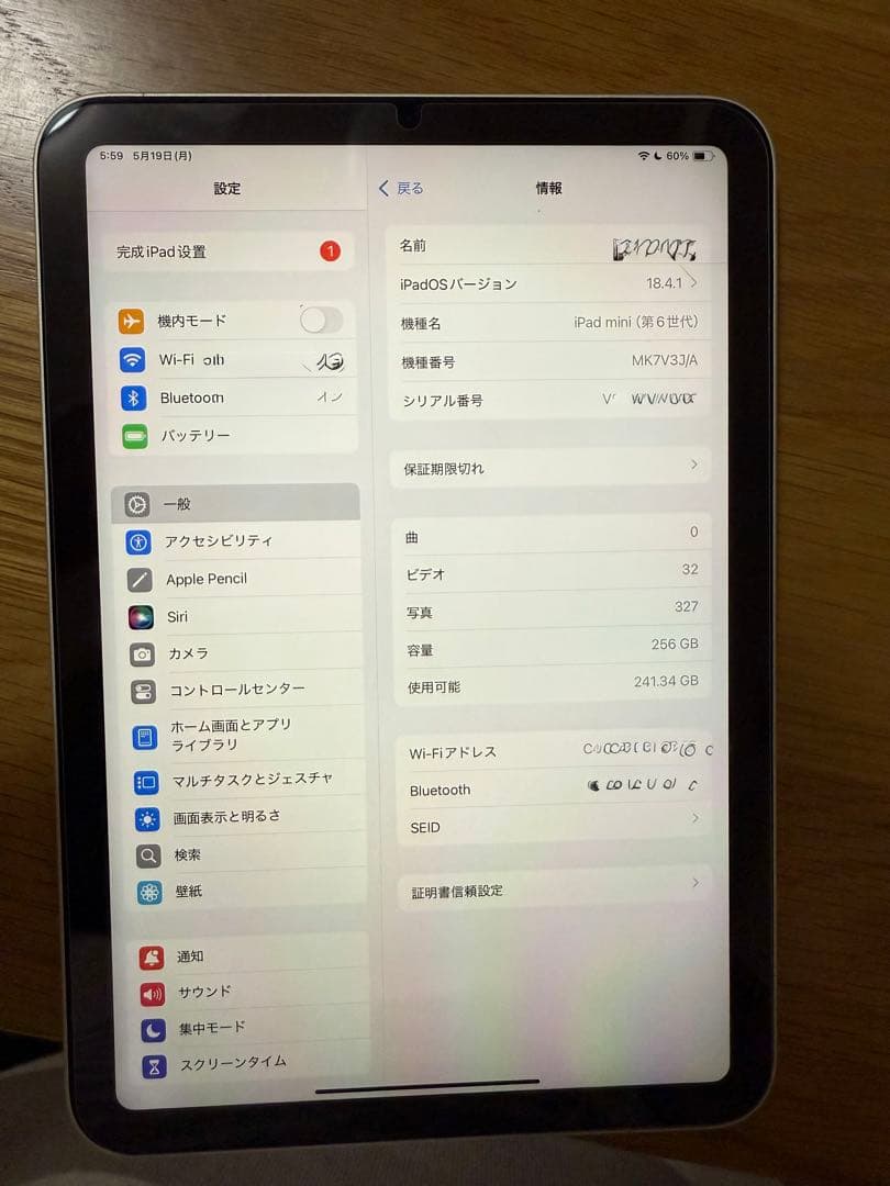 iPad mini（第6世代）256GB スターライト
