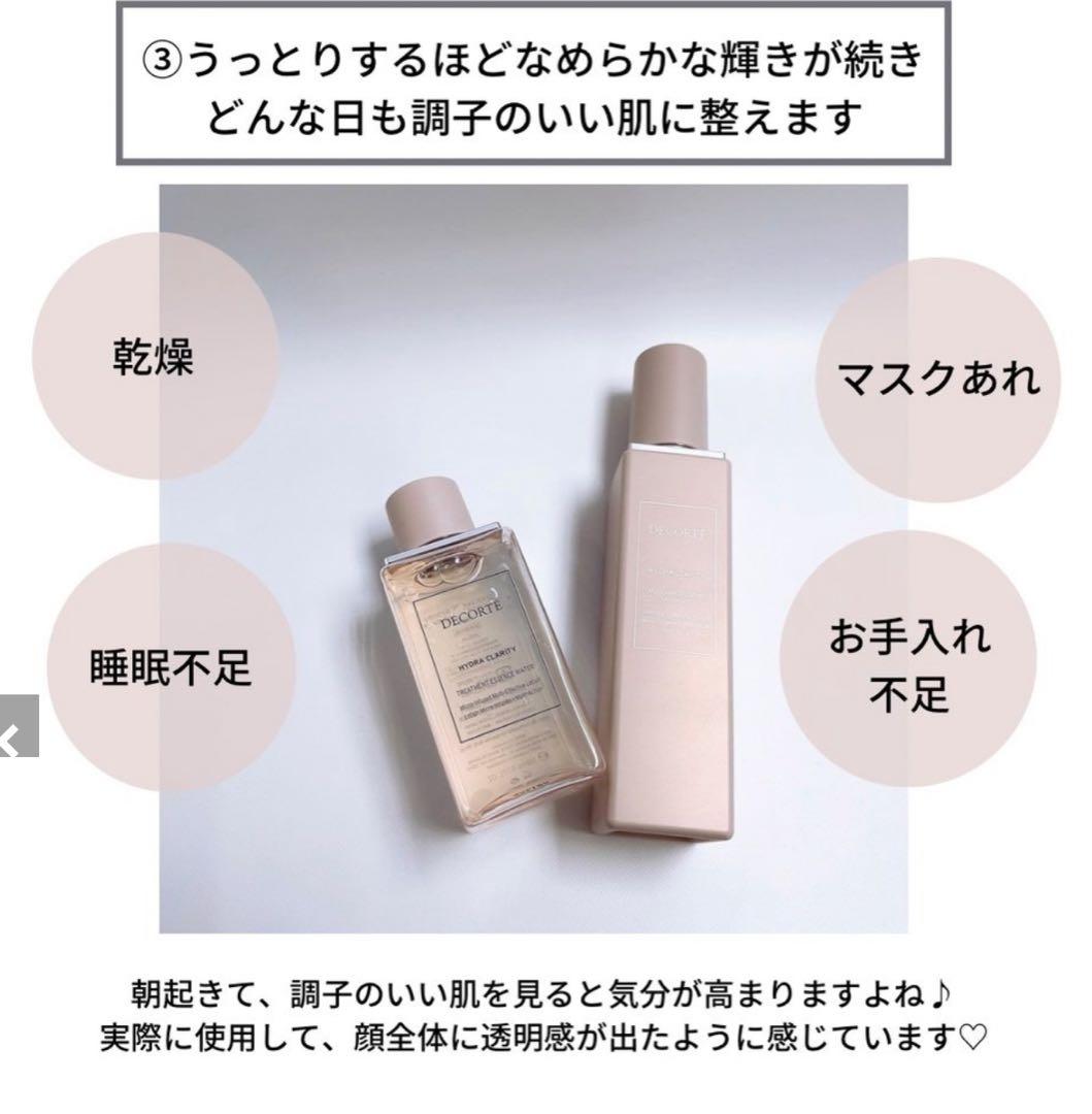 コスメデコルテ イドラクラリティ化粧水＆乳液セット