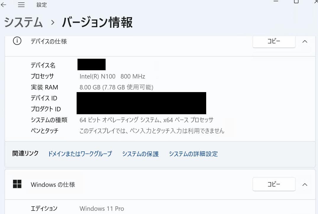 TRIGKEY Green G5 ミニPC