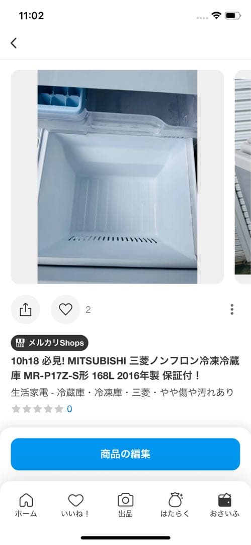 10h18. 三菱 ノンフロン冷凍冷蔵庫 MR-P17Z-S形 168L