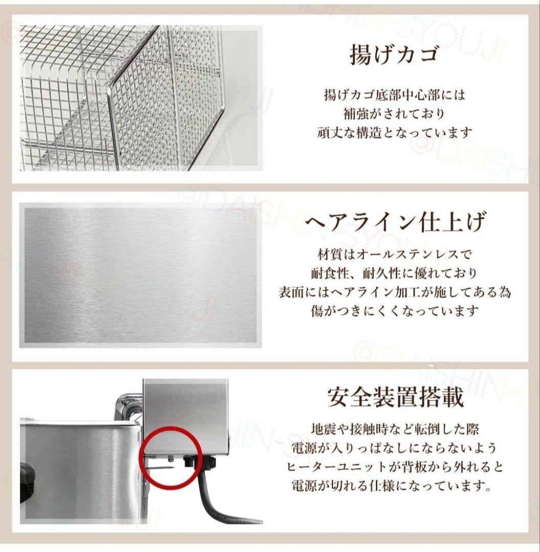 《中古》電気フライヤー ステンレス製 温度調整可能