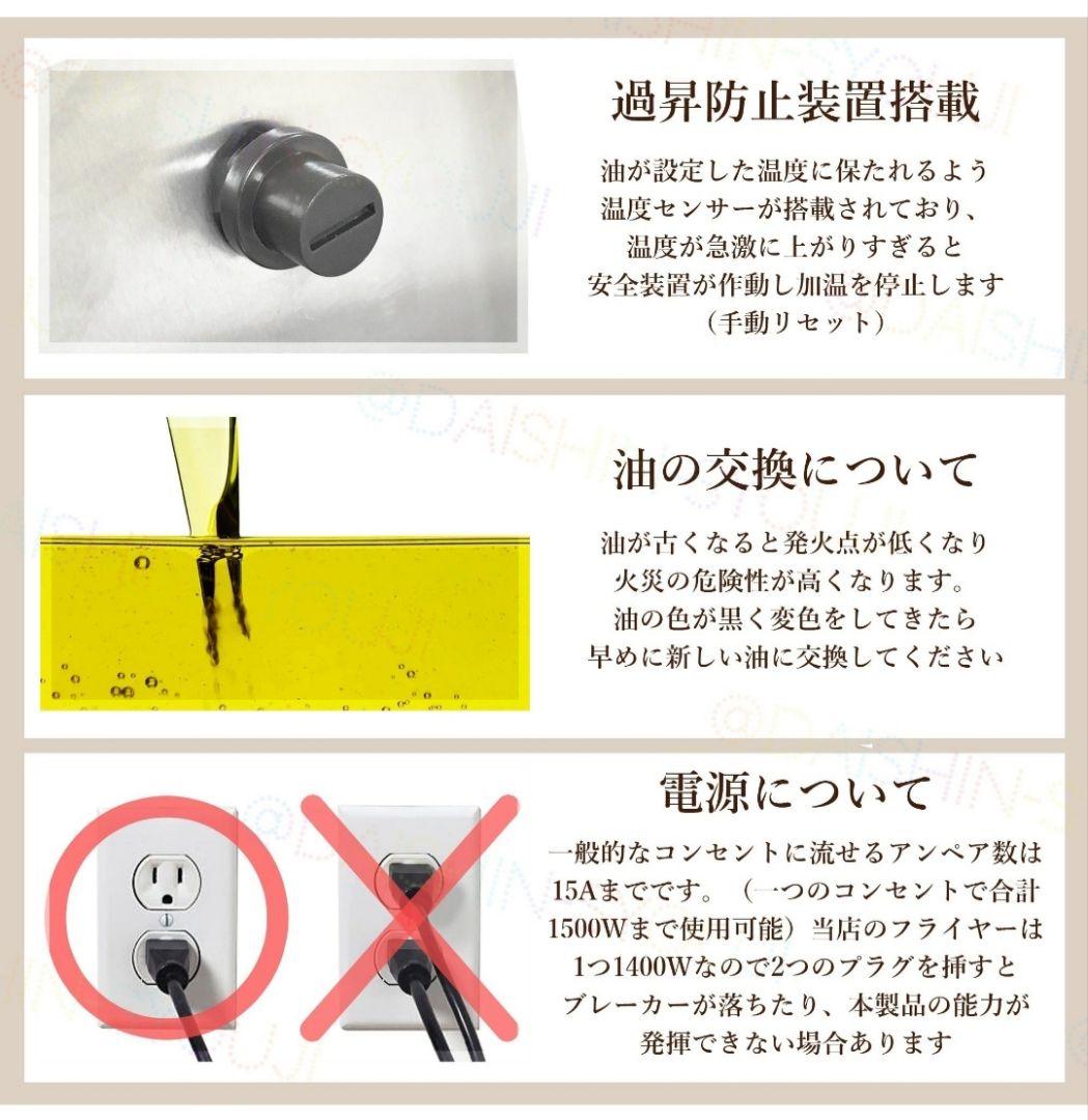 《中古》電気フライヤー ステンレス製 温度調整可能