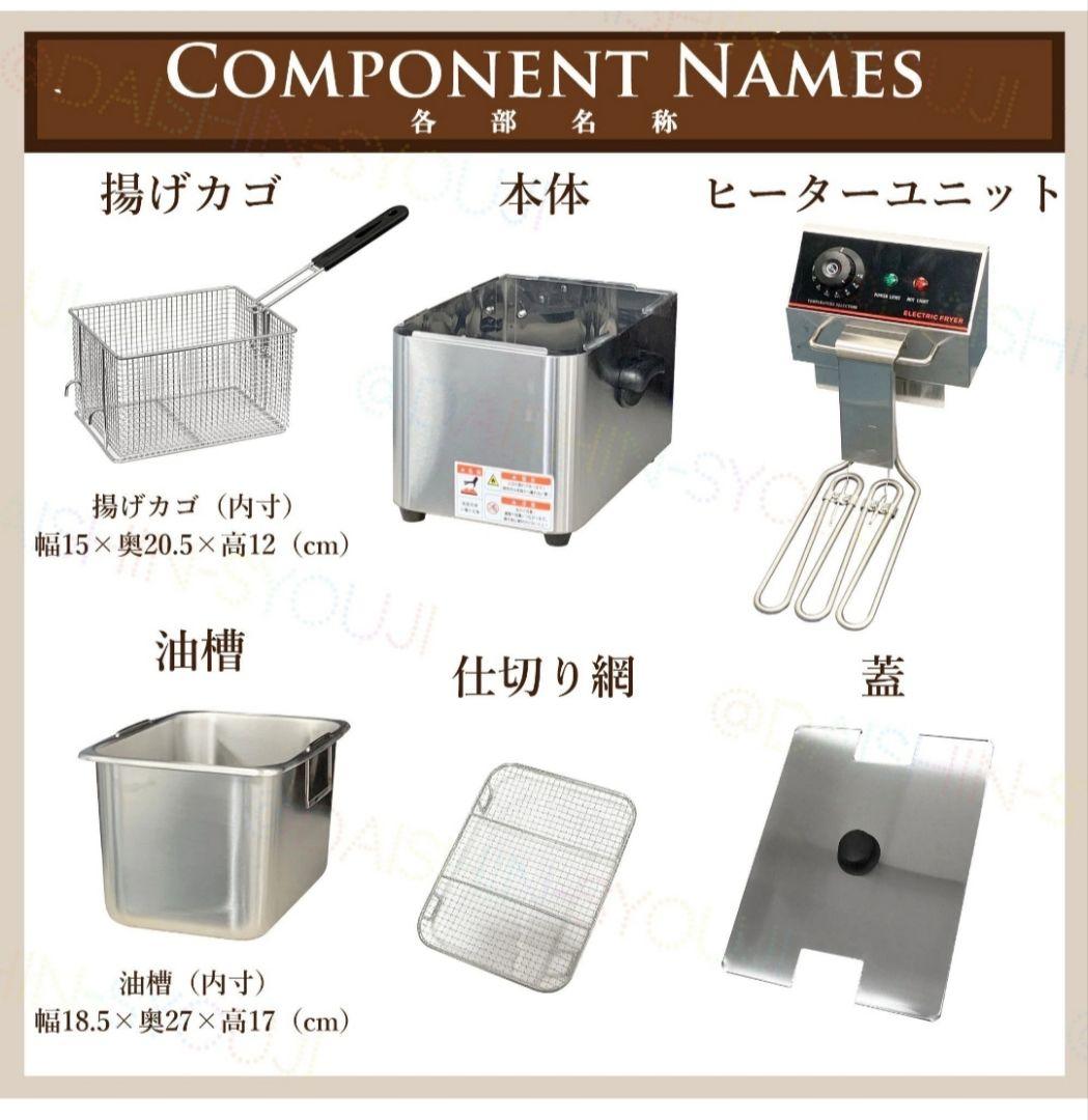 《中古》電気フライヤー ステンレス製 温度調整可能