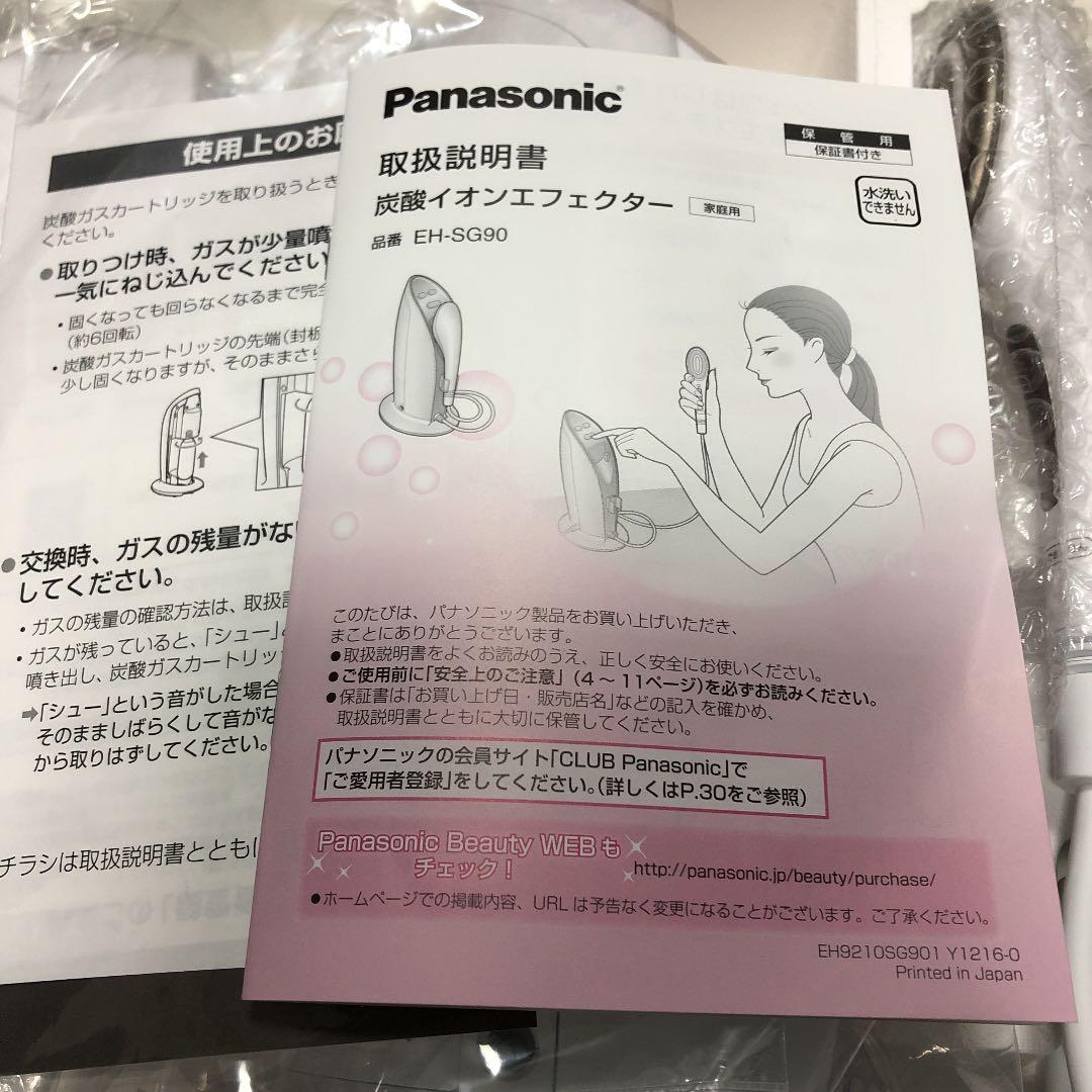 Panasonic 美顔器炭酸イオンエフェクター