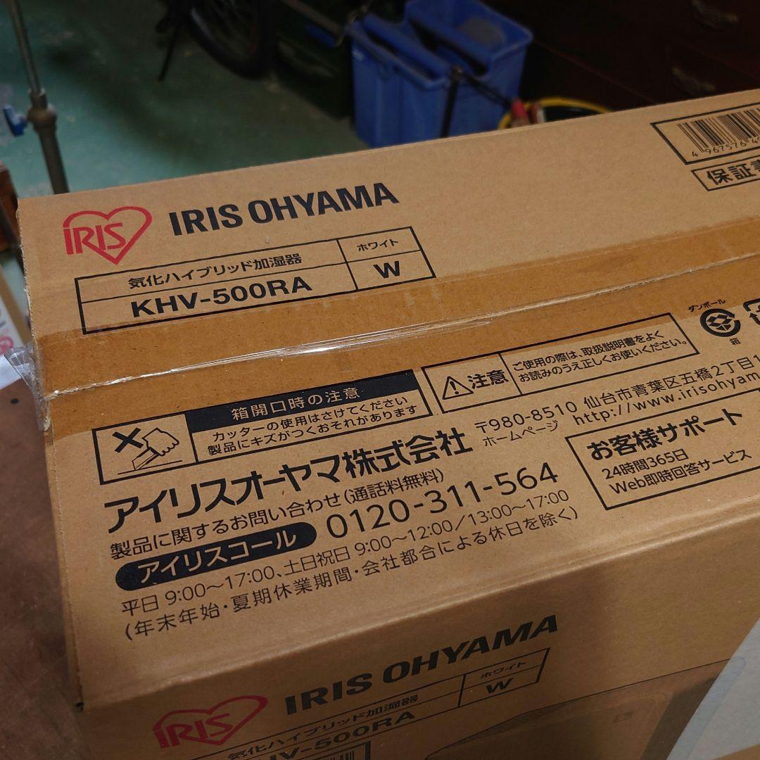 IRIS OHYAMA KHV-500RA ホワイト 加湿器