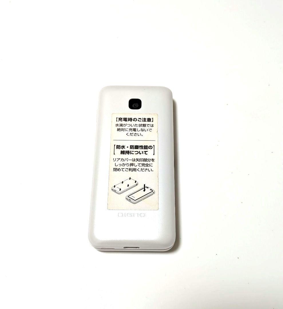 DIGNO KY-42C　ガラホ