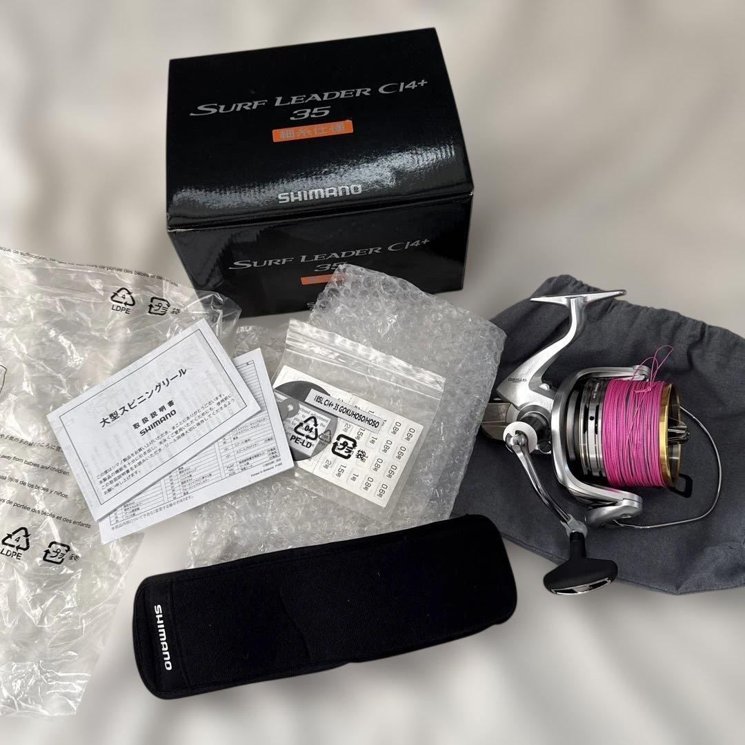 【未使用✨】SHIMANO サーフリーダーC14+ 35細糸仕様