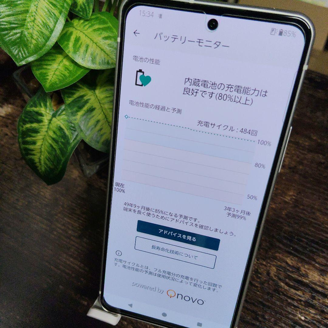 arrows F-51C　ドコモ スマートフォン 本体　ネットワーク制限〇