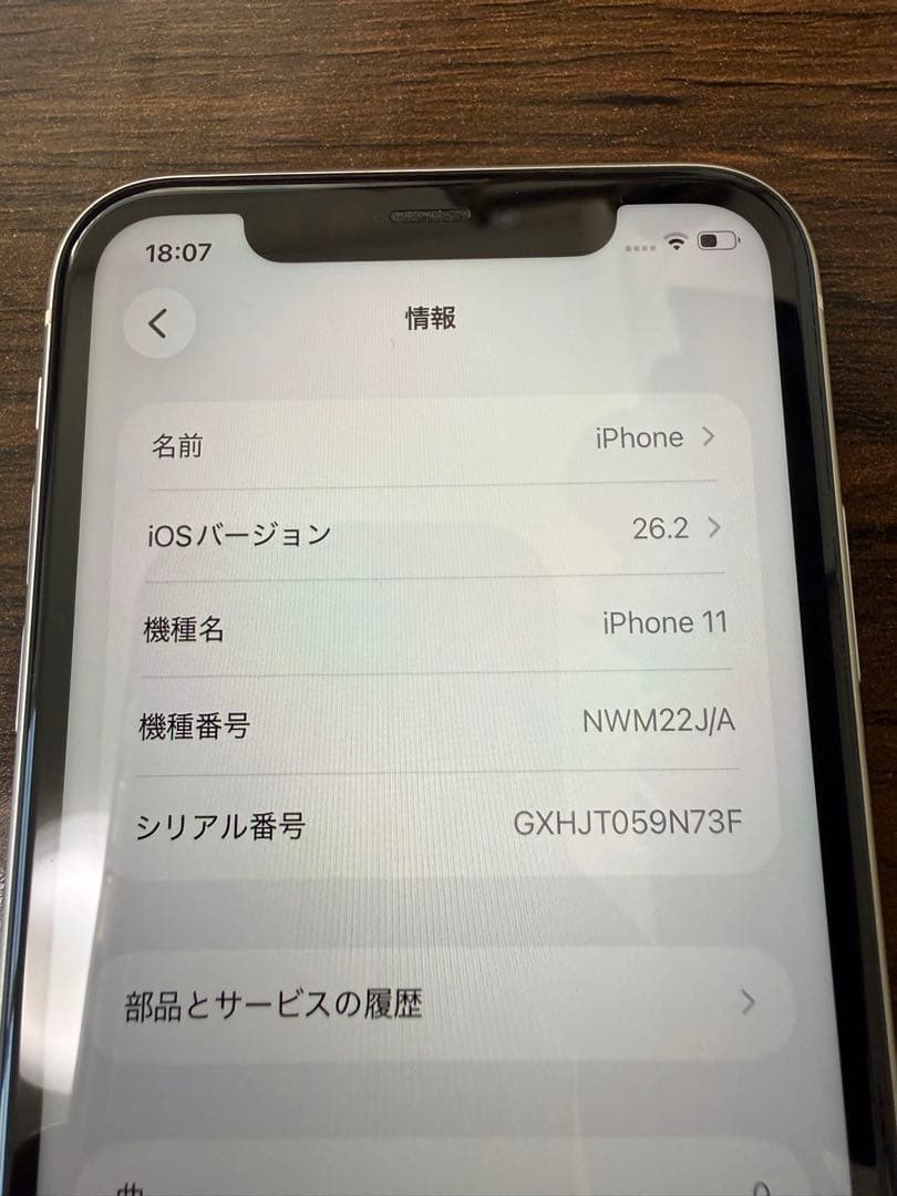 Apple iPhone 11 ホワイト 本体　128GB