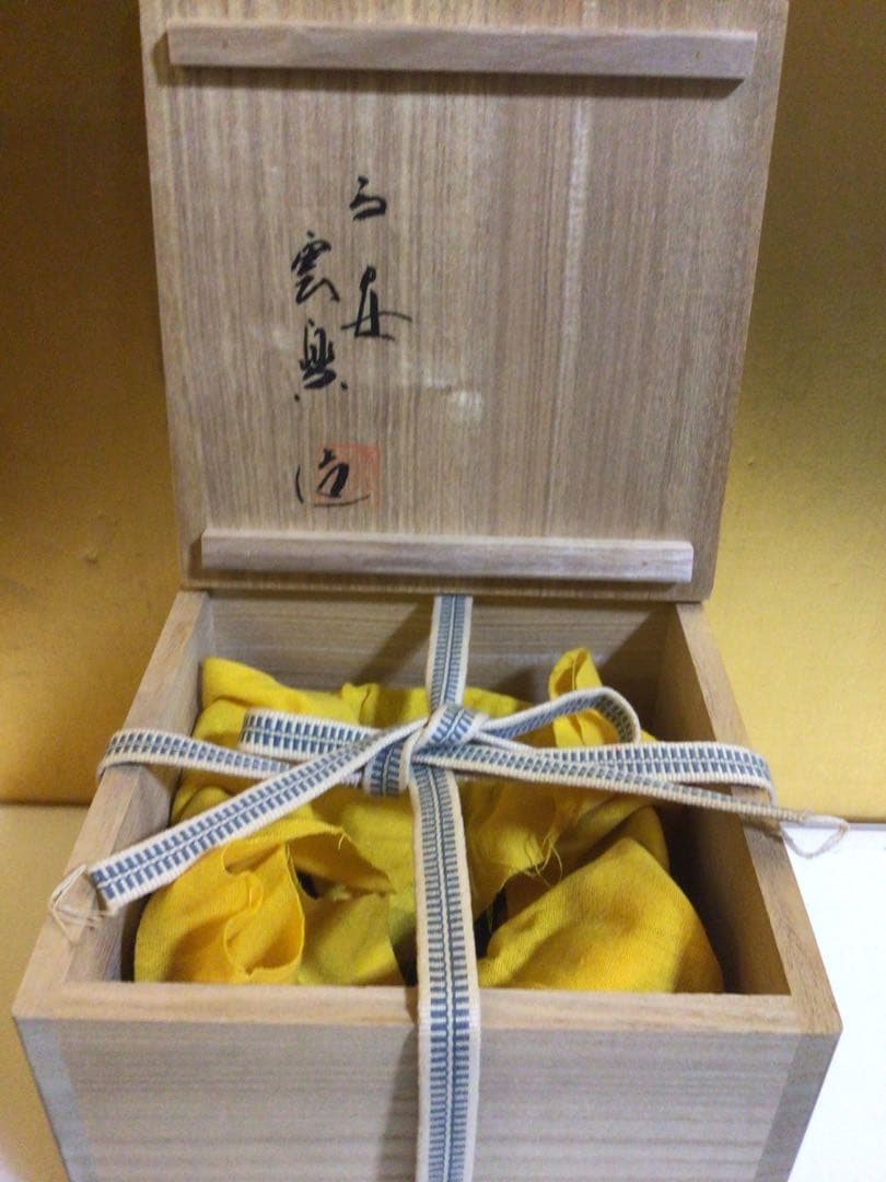 茶道具 茶碗 共箱付き
