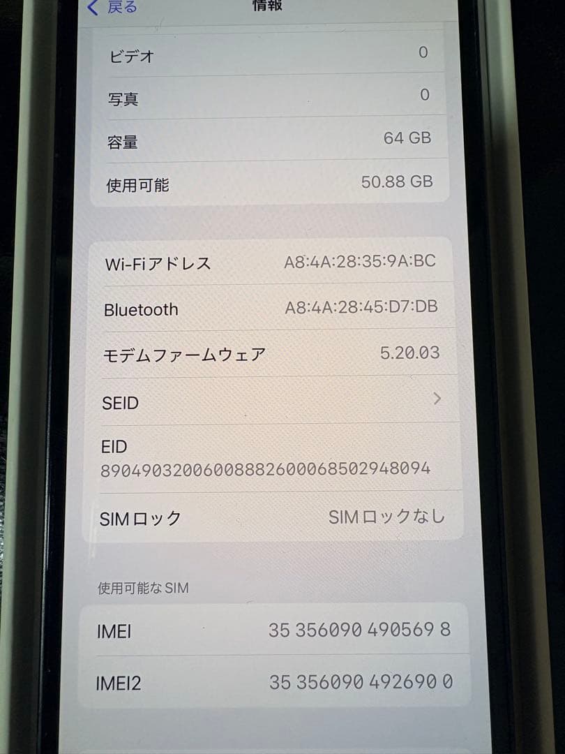 Apple iPhone 12 箱あり　64GB
