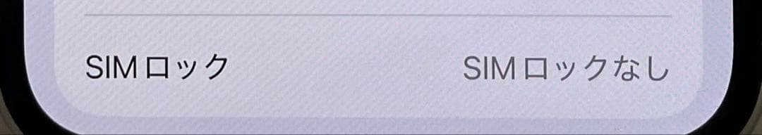 iPhone12 mini 128GB SIMフリー 背面割れ バッテリー72％