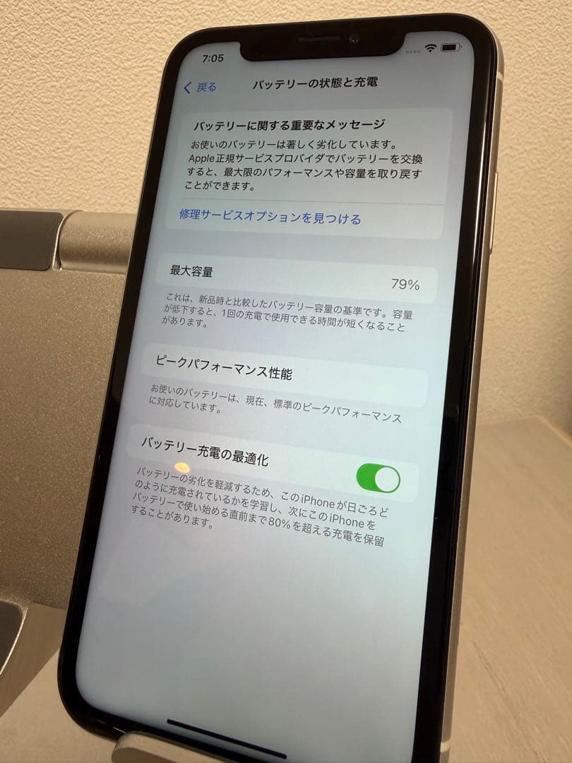 Apple iPhone XR ホワイト 本体 64gb