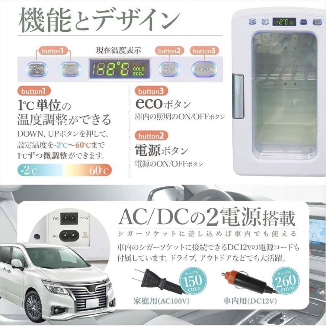 中古✧ベルソス 冷温庫 小型冷蔵庫 10リットル 中身が見える