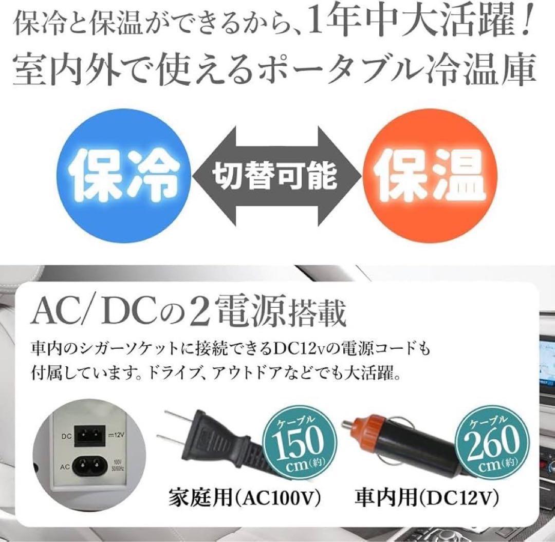 中古✧ベルソス 冷温庫 小型冷蔵庫 10リットル 中身が見える