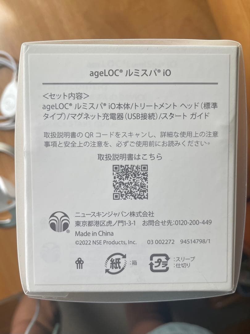 NU SKIN LumiSpa lO 美顔器 クレンジングクリーム付き
