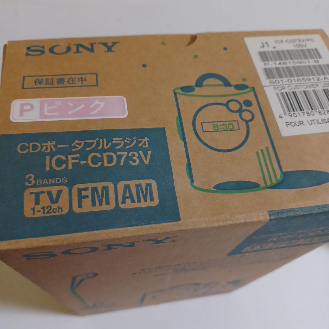 SONY　ポータブルラジオ　ICF-CD73V　新品同様　ピンク　ソニー　浴室