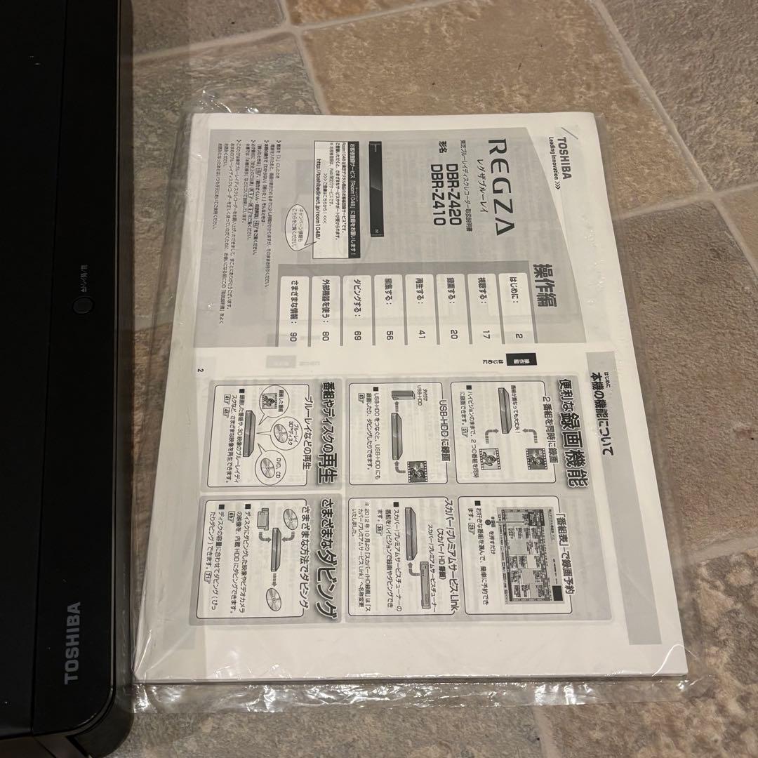 TOSHIBA REGZA レグザブルーレイ DBR-Z410