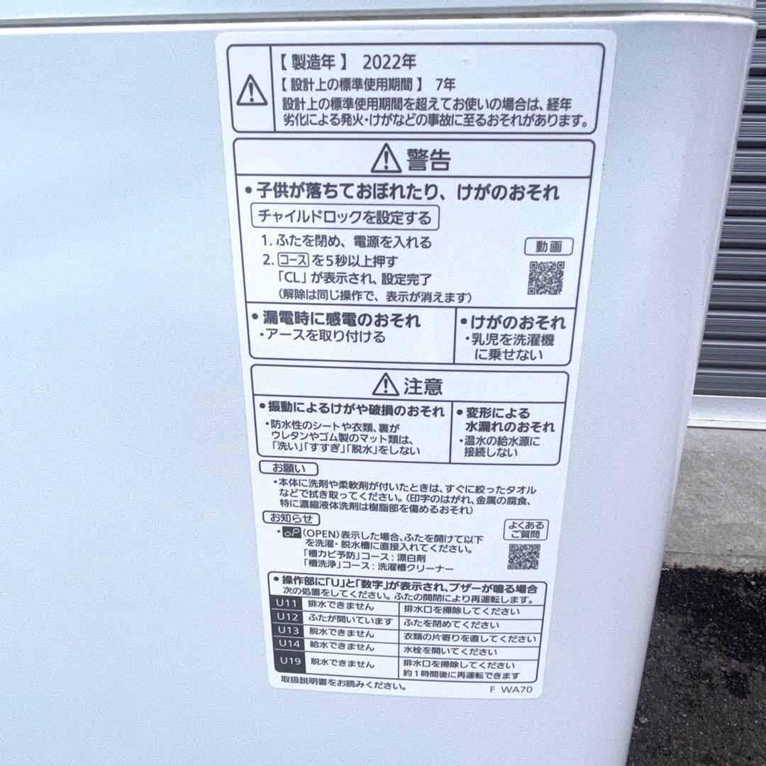 Panasonic 洗濯機5kg NA-F50B15 2022年製 パナソニック