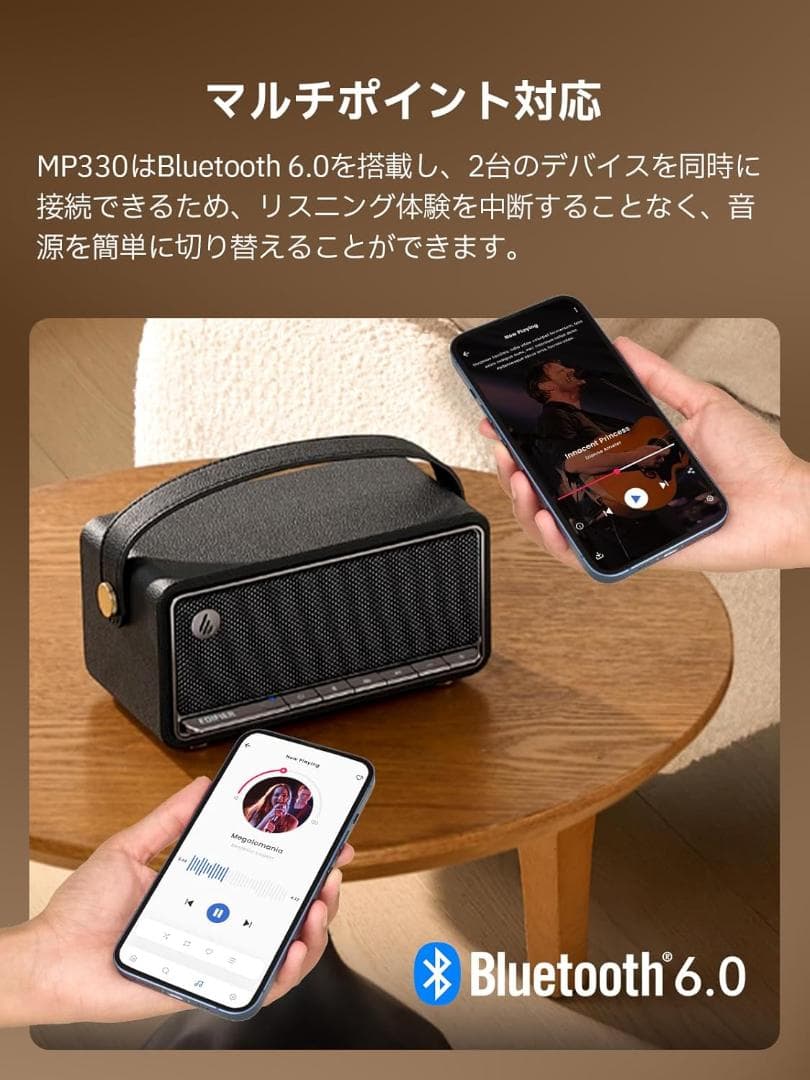 ポータブル Bluetooth スピーカー EDIFIER MP330