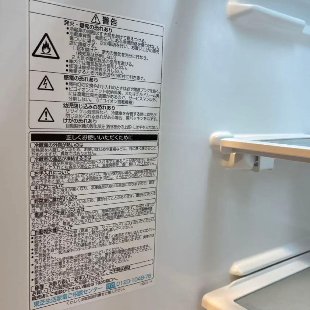 ※9/18発送予定※ TOSHIBA GR-H43GXV 冷凍冷蔵庫 426Ｌ