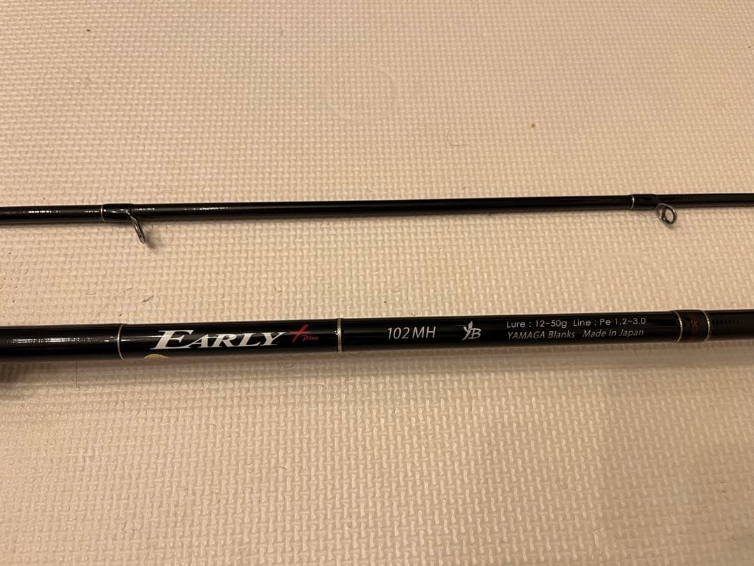 ヤマガブランクス　アーリープラス　102MH