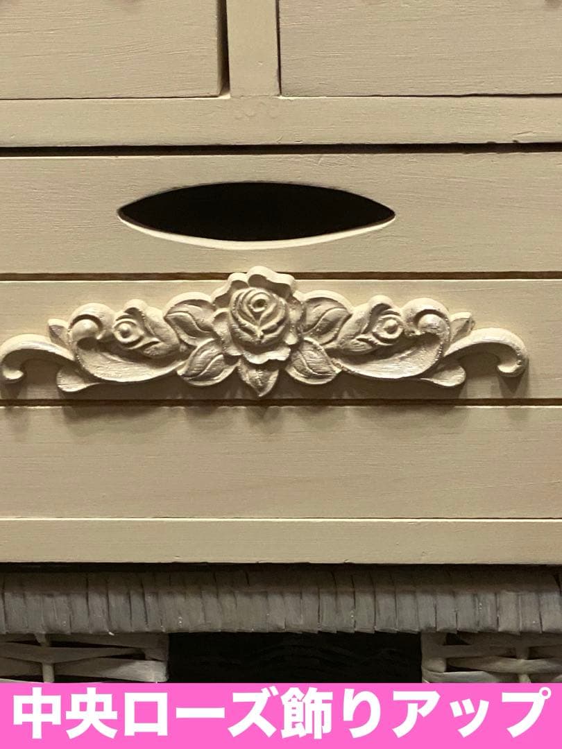 美品♦️コンパクト ホワイト チェスト♦️ロココ仕様 シャビー♦️カントリー♦️送料込