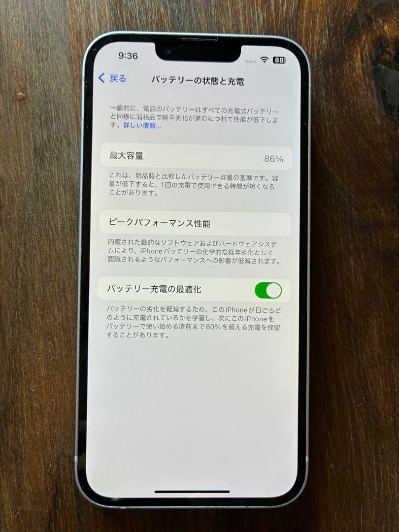 美品 Apple iPhone 14 128GB パープル(SIMフリー)