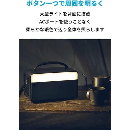 アンカー Anker PowerHouse II 300 (ポータブル電源)