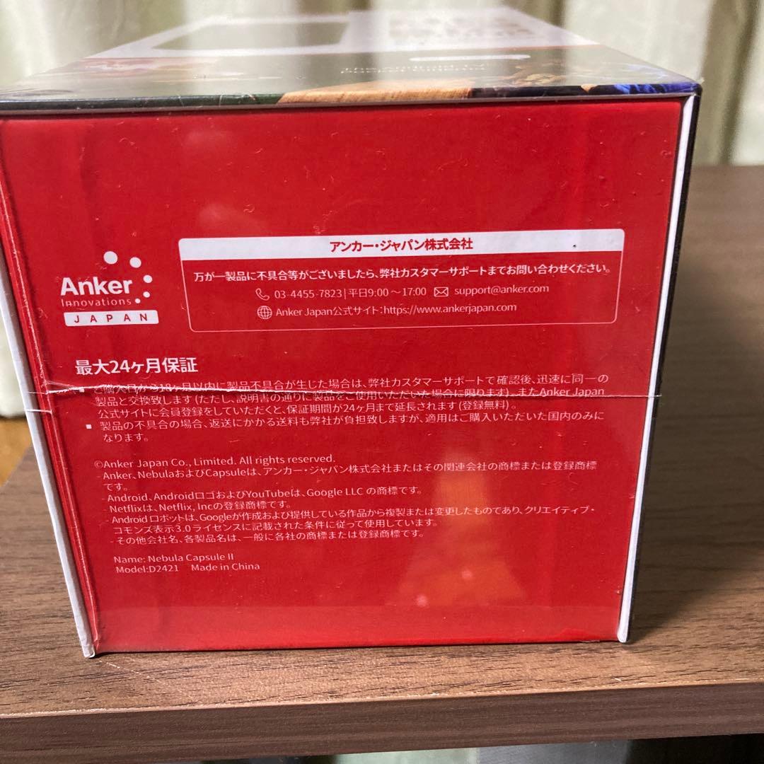 【新品・未開封】Nebula Capsule II スマートプロジェクター