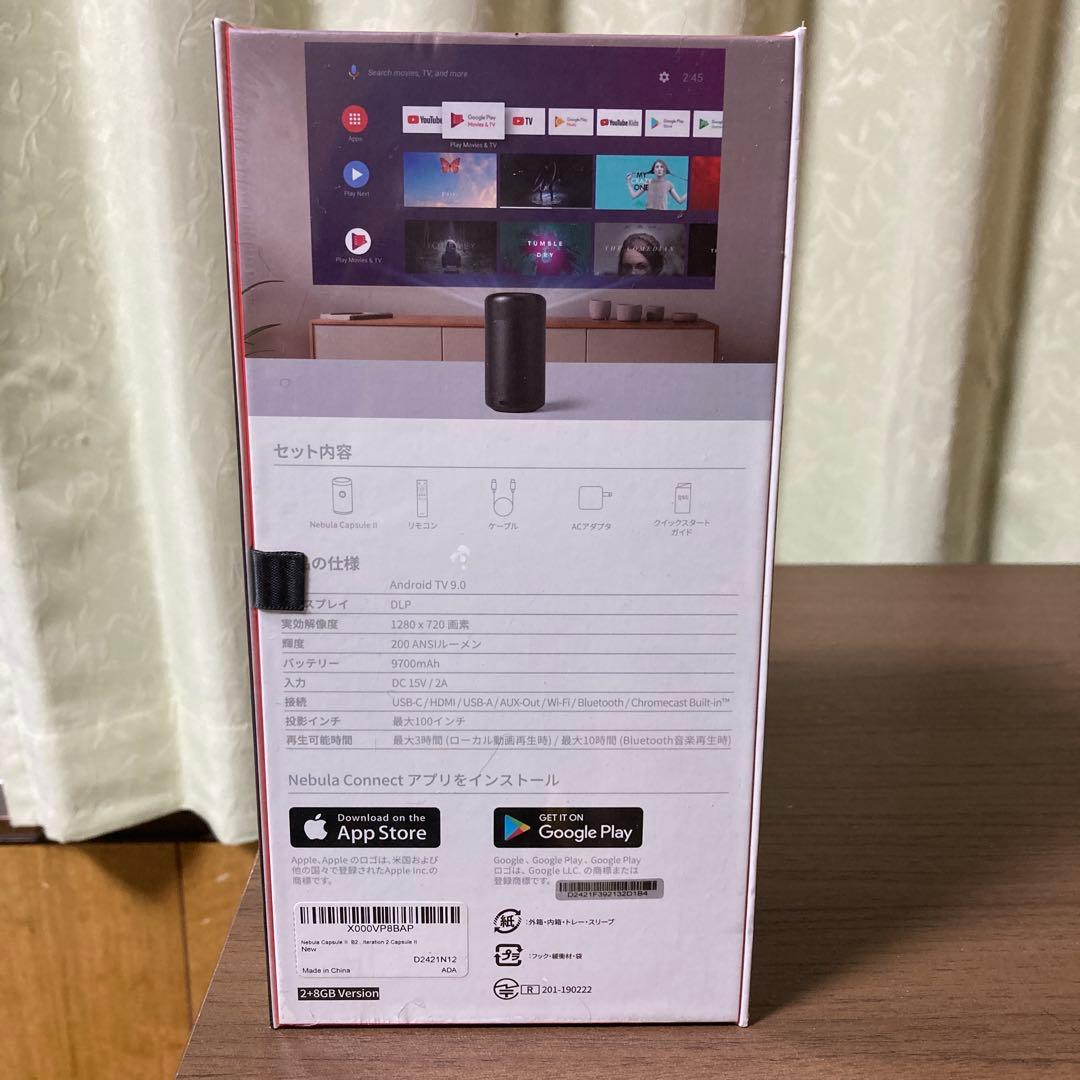 【新品・未開封】Nebula Capsule II スマートプロジェクター