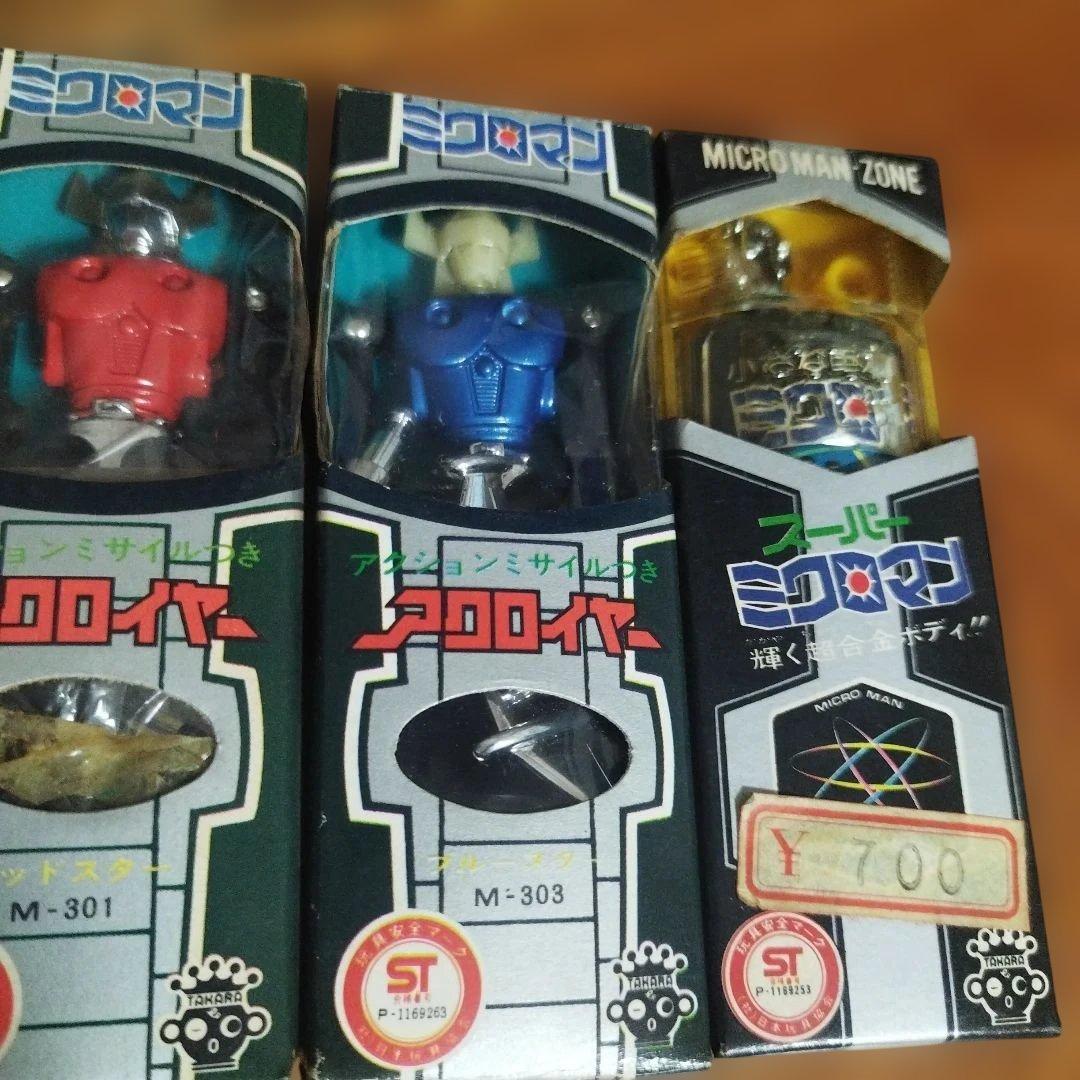 ミクロマン 当時物　超合金　フィギュア　激レア　希少