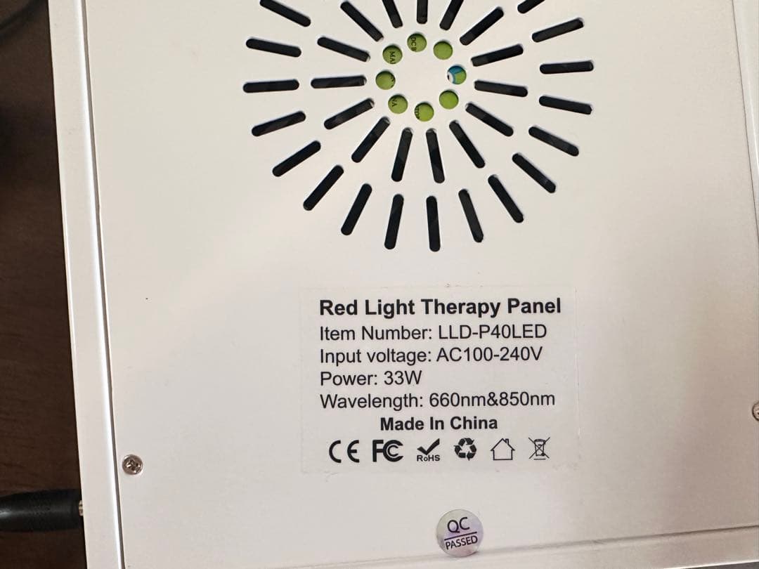 近赤外線パネル LLD-P40LED 33W