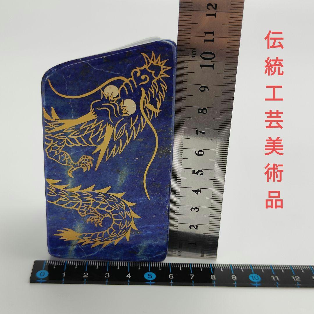 7.五爪の皇帝青金龍　風水画　開運画　伝統工芸　蒔絵　ラピスラズリ　原石　磨き石