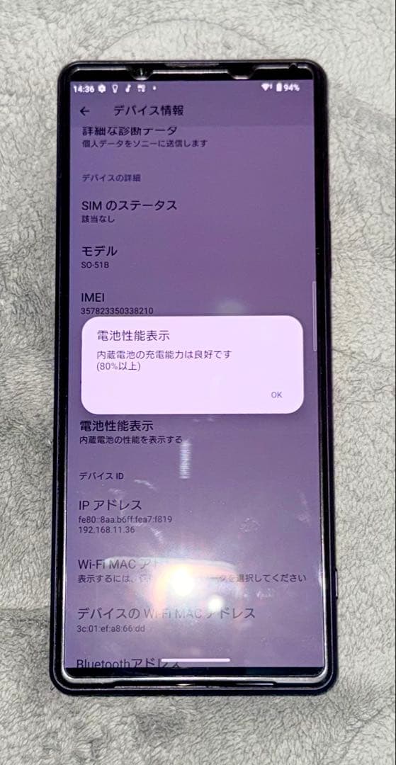 Sony Xperia 1 III 5G 本体（フロストパープル）