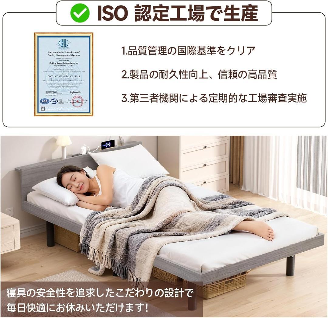 ベッドフレーム シングル すのこベッド 2口コンセント 3段階調整 グレー